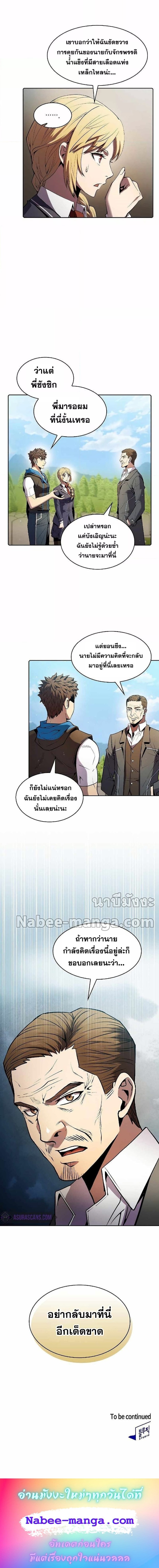 อ่านการ์ตูน The Constellation 85 ภาพที่ 10