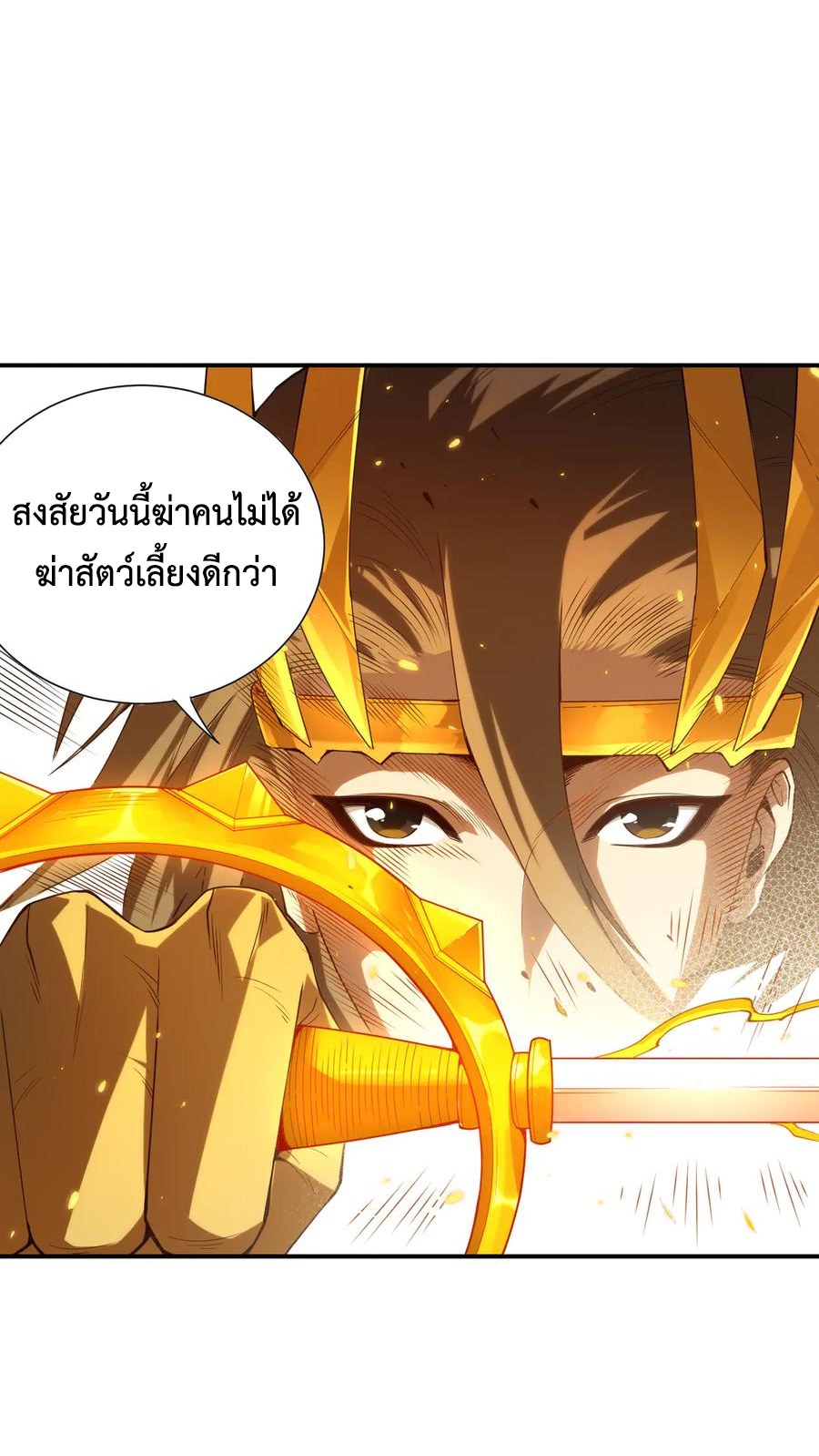 อ่านการ์ตูน Ultimate Soldier 105 ภาพที่ 45