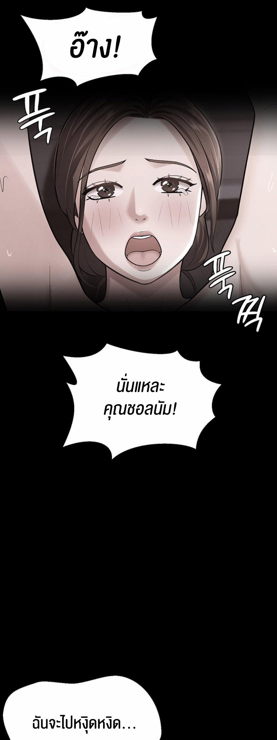 อ่านการ์ตูน Your Wife was Delicious 10 ภาพที่ 9