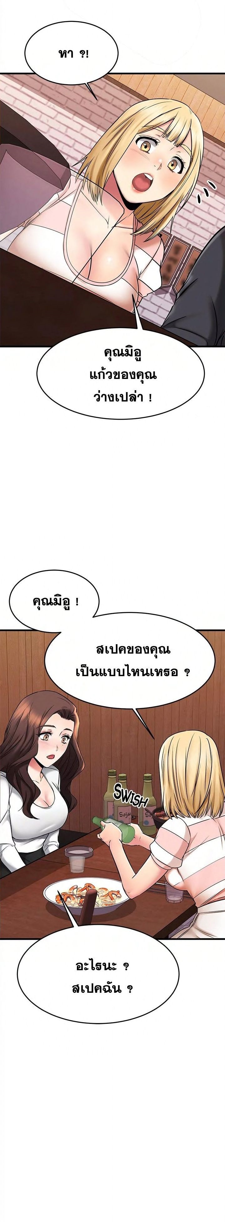 อ่านการ์ตูน My Female Friend Who Crossed The Line 43 ภาพที่ 24