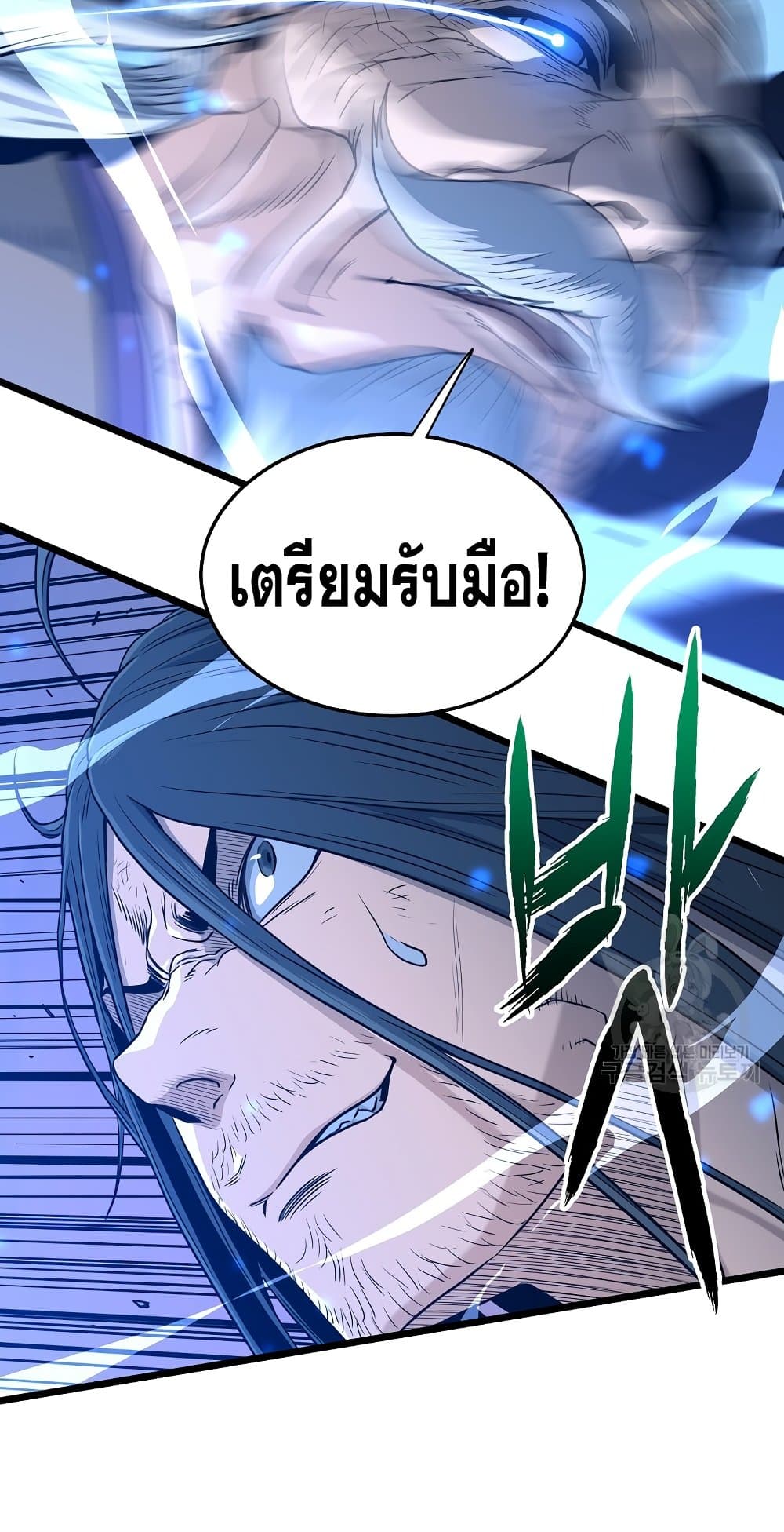 อ่านการ์ตูน Murim Login 157 ภาพที่ 45