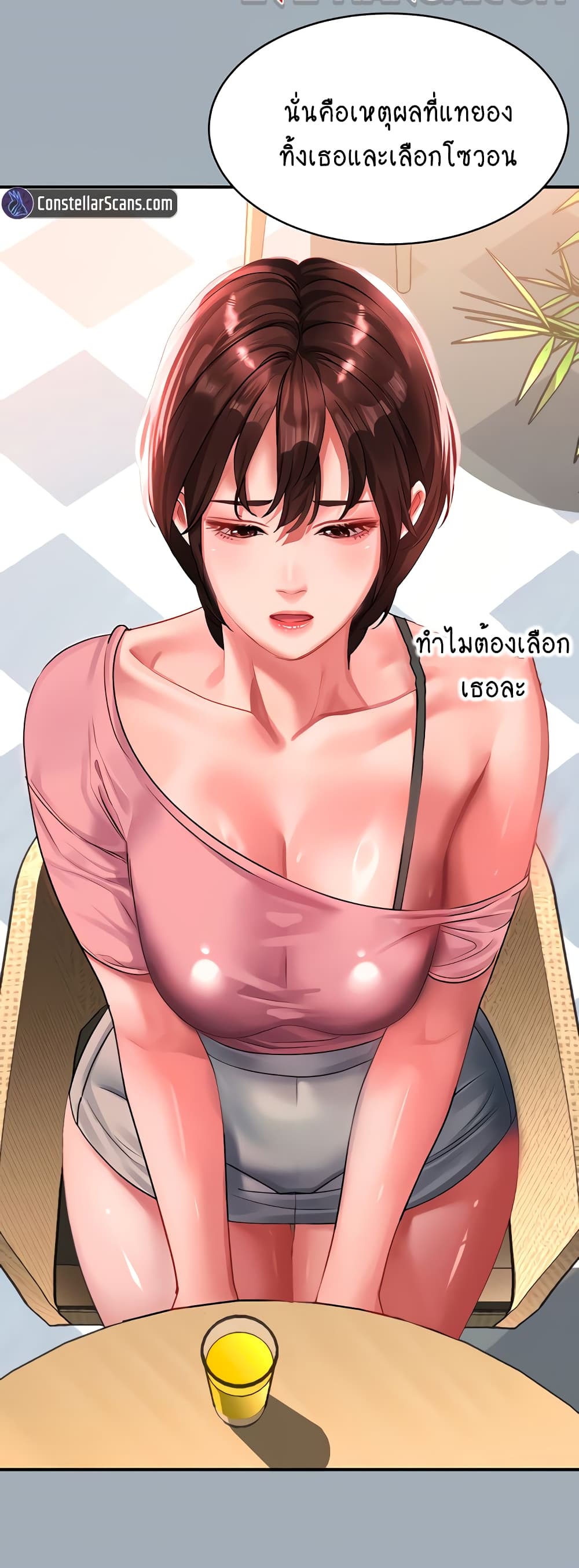 อ่านการ์ตูน Unlock Her Heart 42 ภาพที่ 21