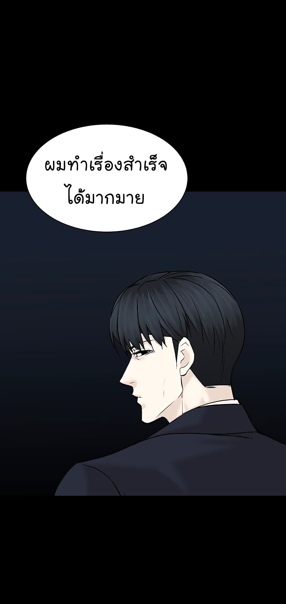 อ่านการ์ตูน From the Grave and Back 108 ภาพที่ 12