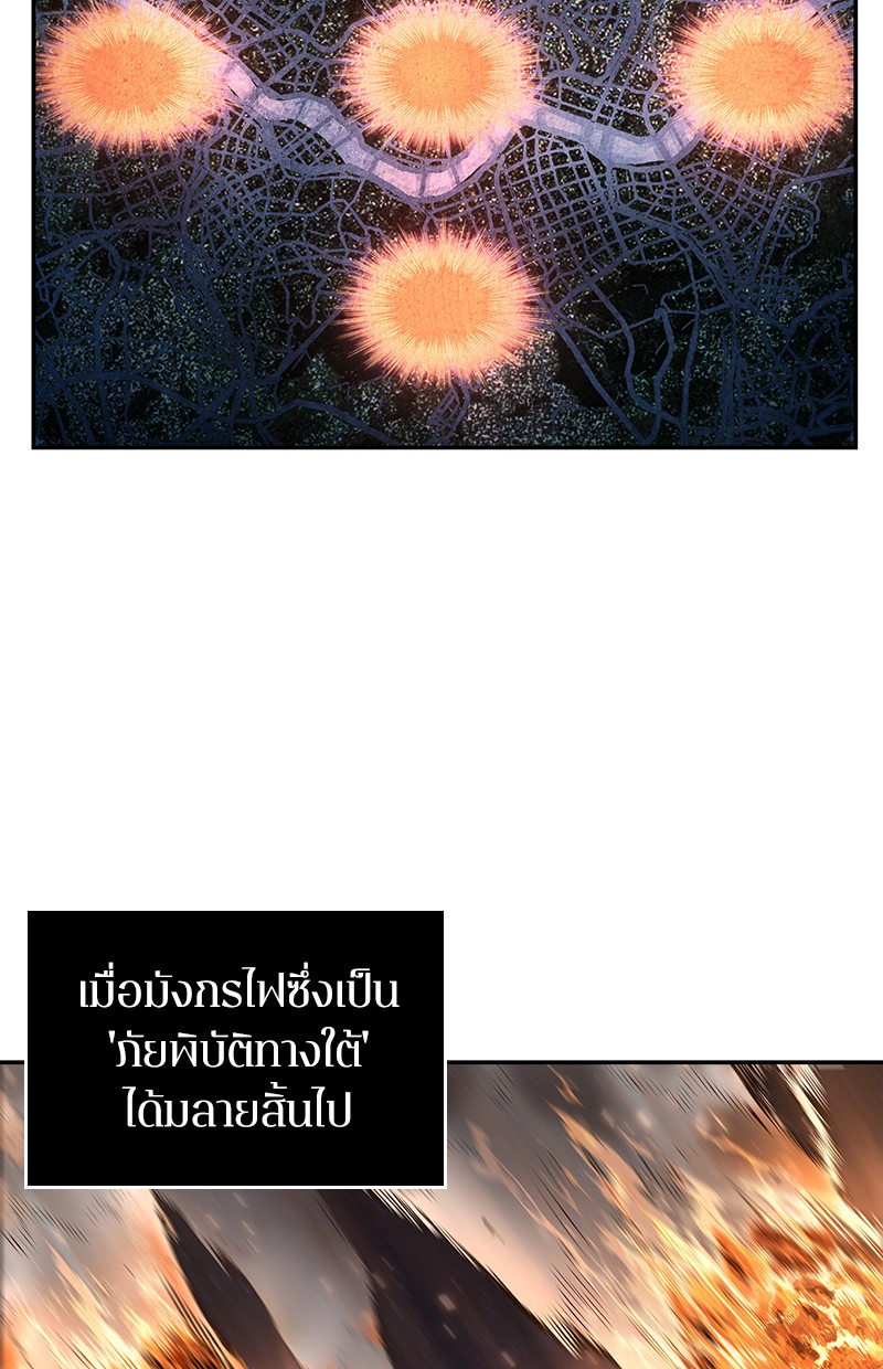 อ่านการ์ตูน Omniscient Reader 75 ภาพที่ 160