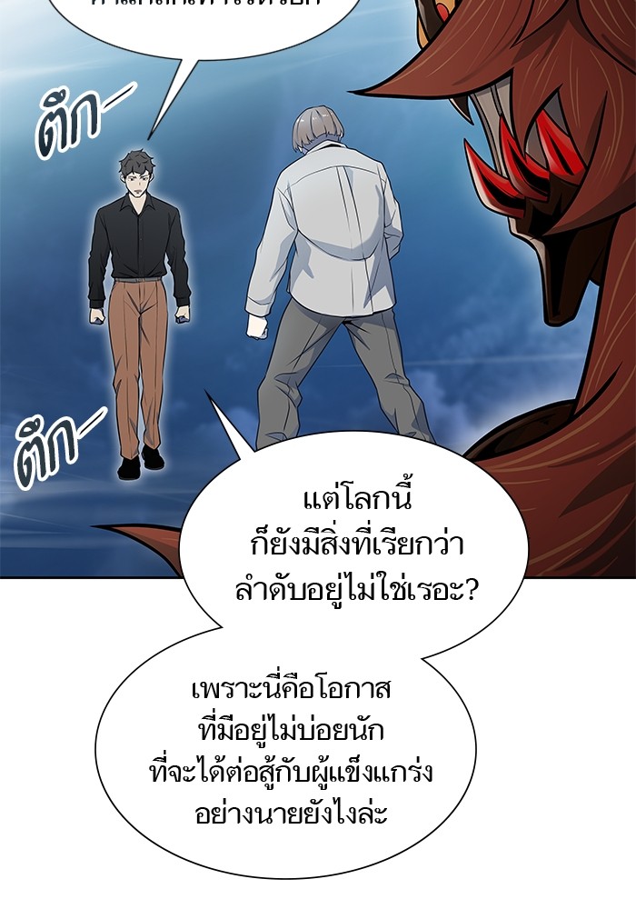 อ่านการ์ตูน Tower of God 587 ภาพที่ 9