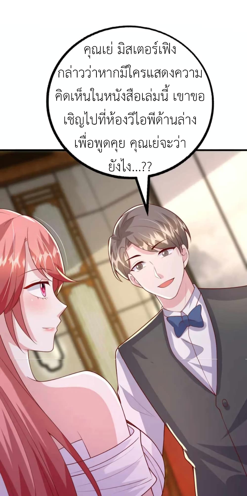 อ่านการ์ตูน The Big Guy calls me Little Ancestor 173 ภาพที่ 22