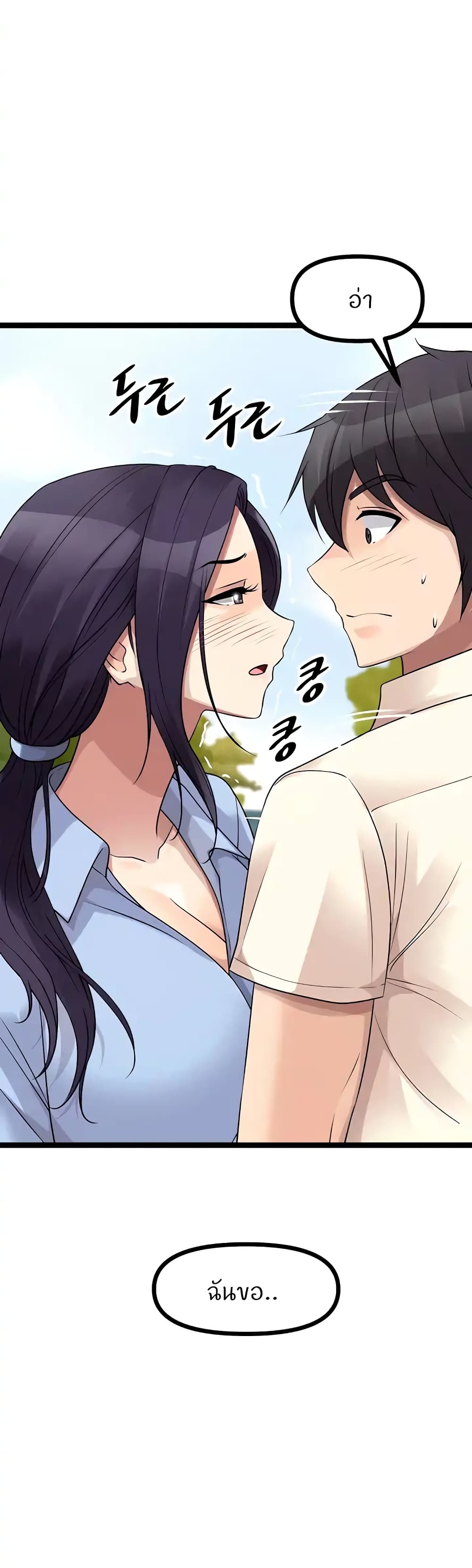 อ่านการ์ตูน Cucumber Market 30 ภาพที่ 30