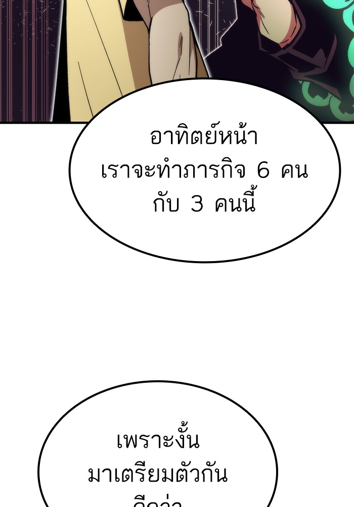 อ่านการ์ตูน Ultra Alter 50 ภาพที่ 147