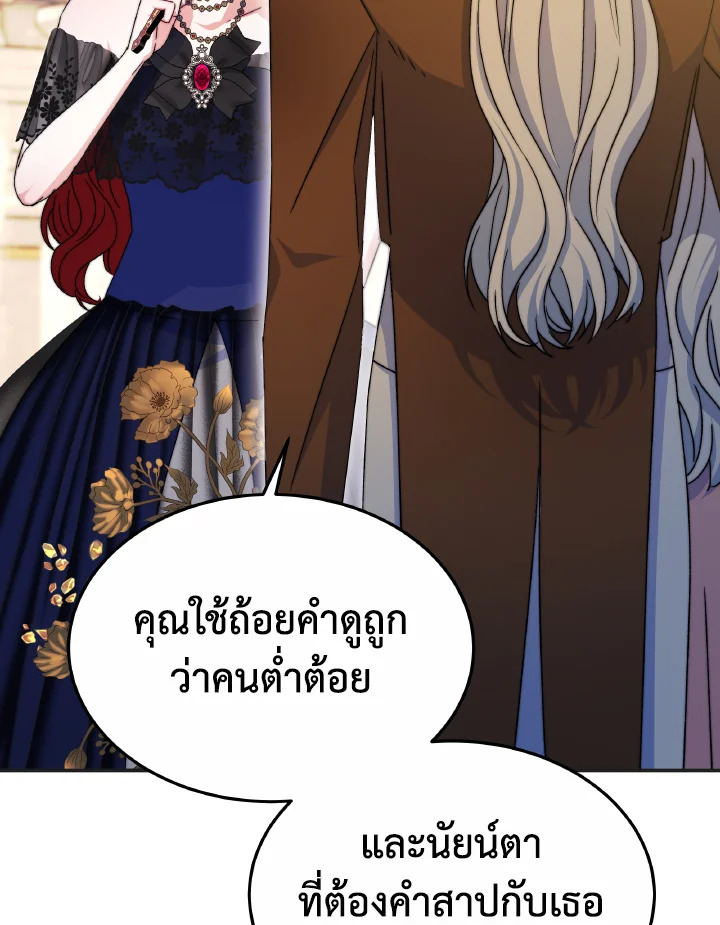 อ่านการ์ตูน Evangeline After the Ending 57 ภาพที่ 52