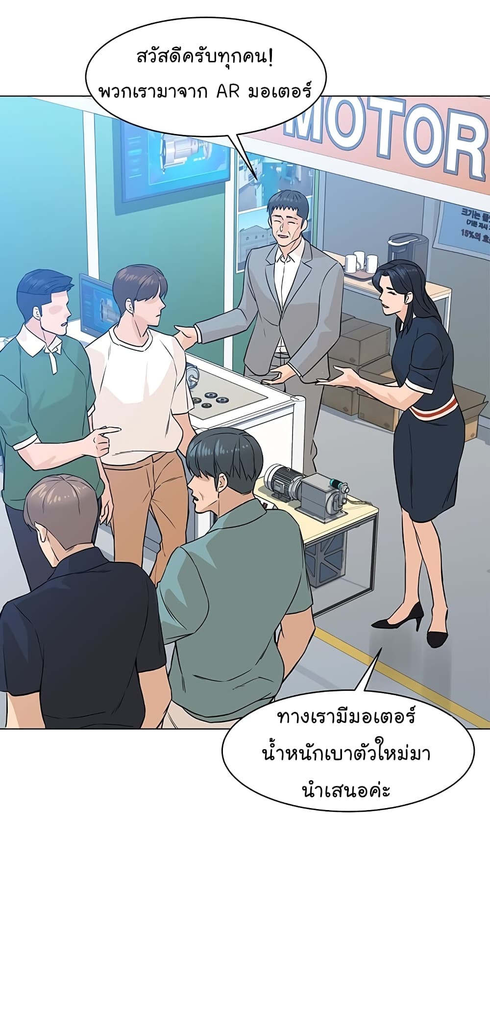 อ่านการ์ตูน From the Grave and Back 76 ภาพที่ 38