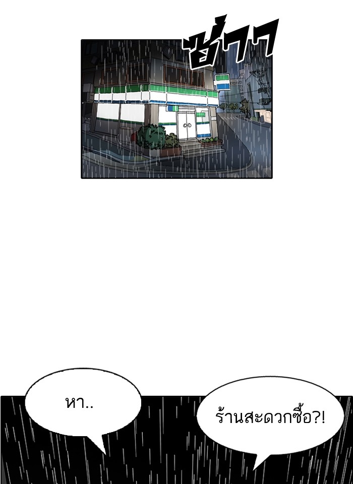 อ่านการ์ตูน Lookism 88 ภาพที่ 26