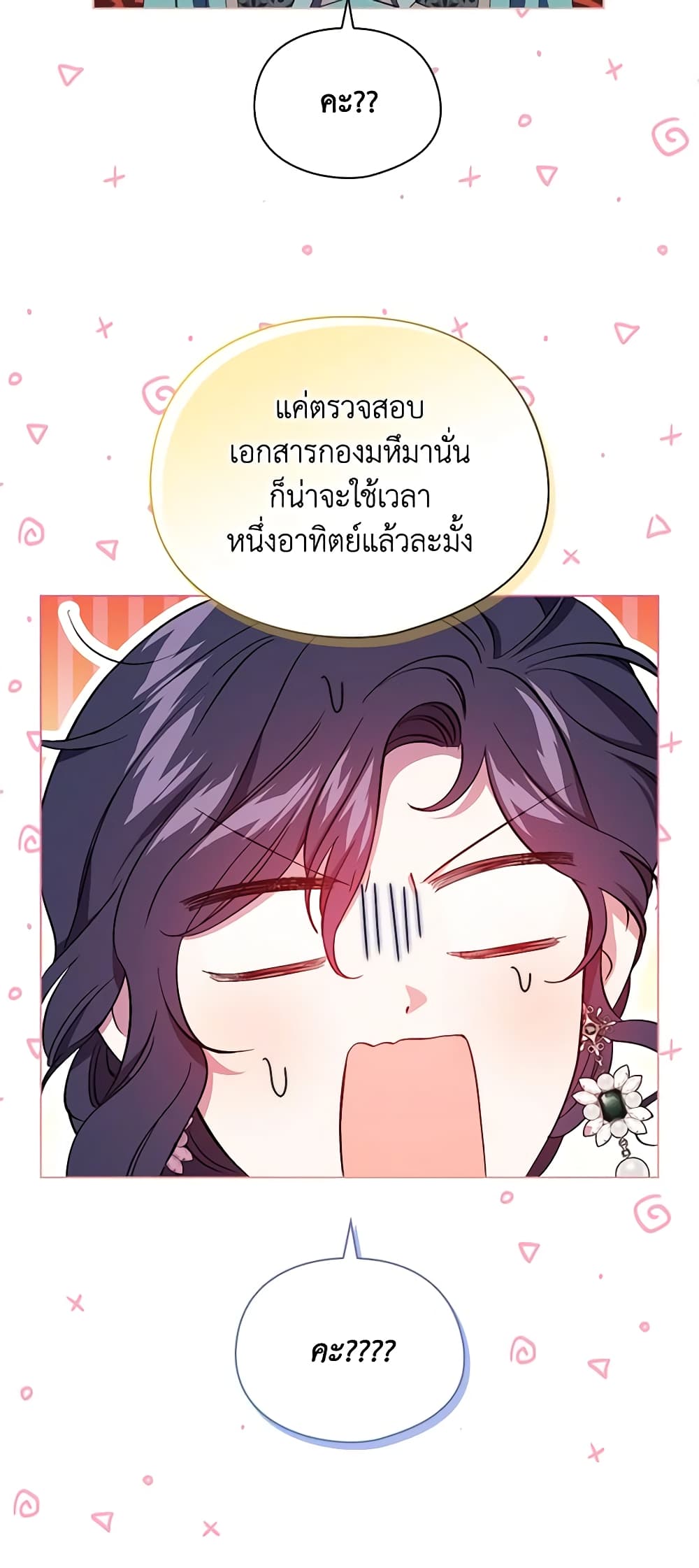 อ่านการ์ตูน I Don’t Trust My Twin Sister Series 41 ภาพที่ 53