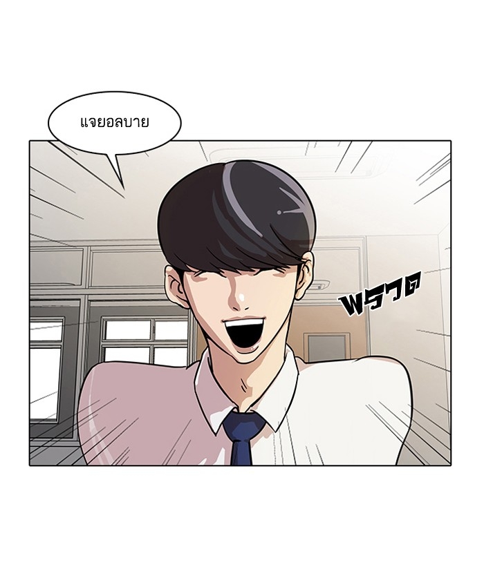 อ่านการ์ตูน Lookism 20 ภาพที่ 3