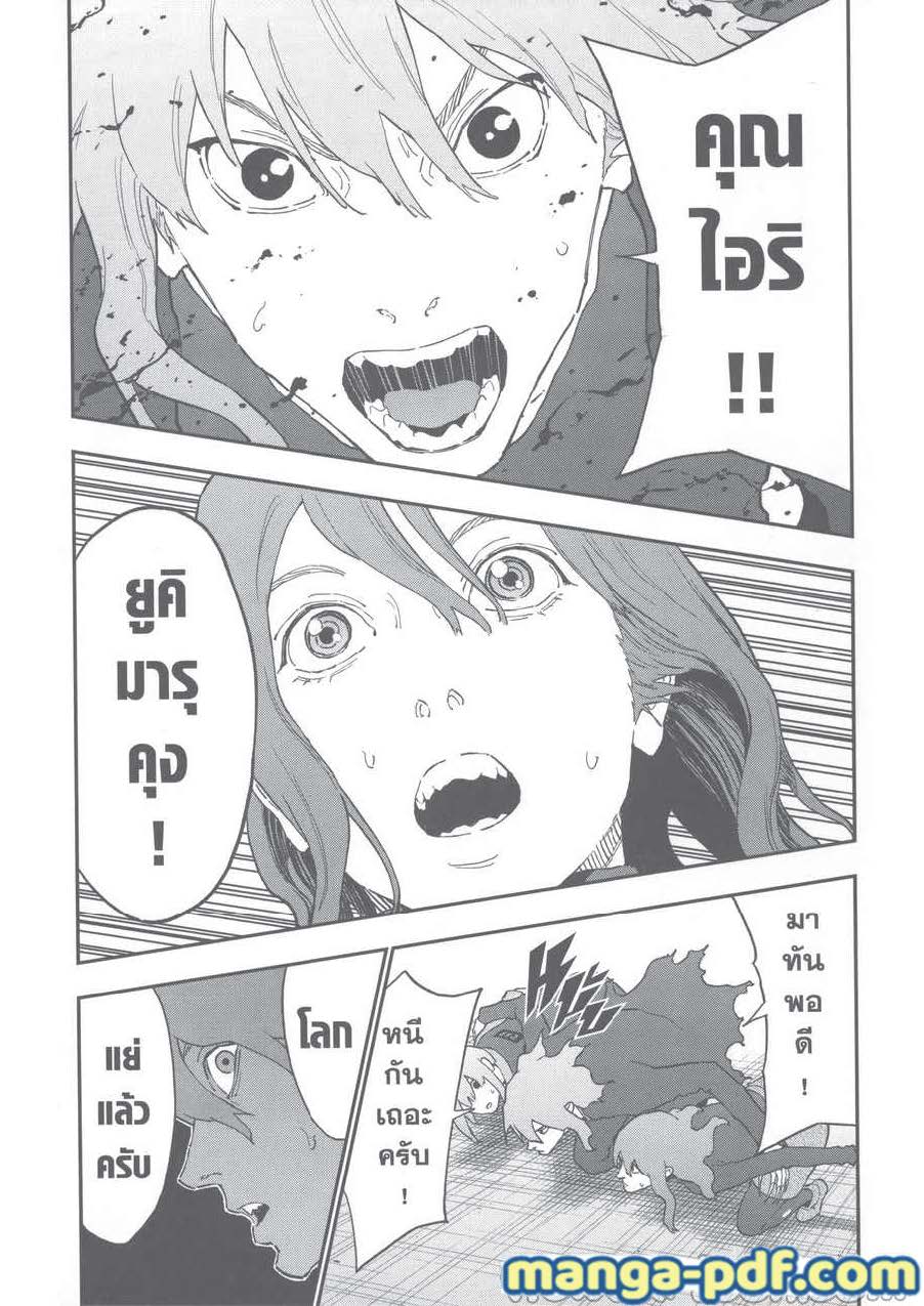 อ่านการ์ตูน Jagaaaaaan 137 ภาพที่ 9