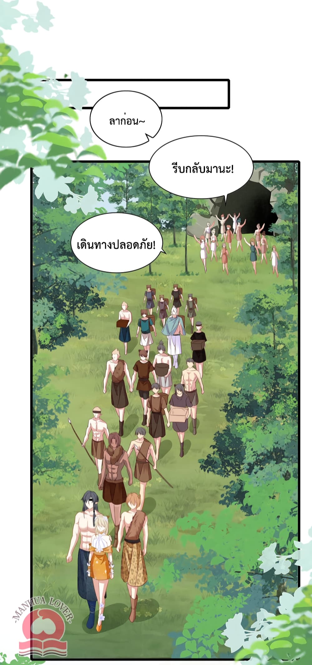 อ่านการ์ตูน Help! The Snake Husband Loves Me So Much! 25 ภาพที่ 35