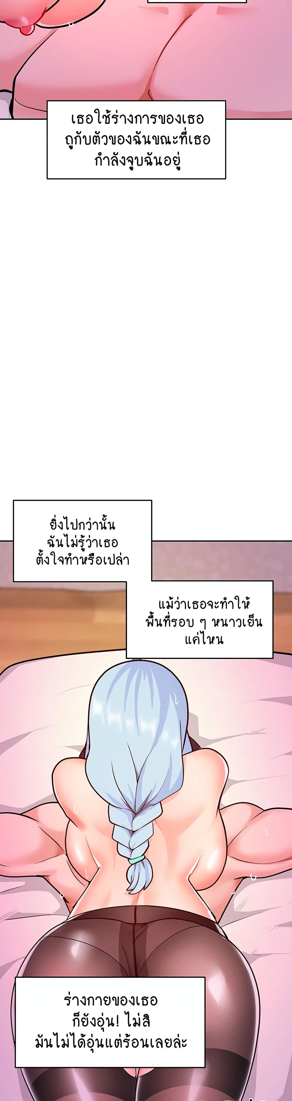 อ่านการ์ตูน The Hypnosis App Was Fake 22 ภาพที่ 16