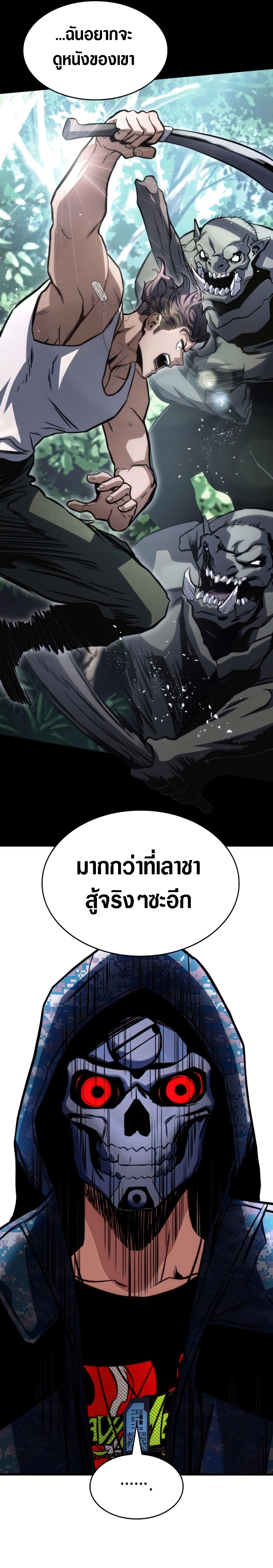 อ่านการ์ตูน Kill the Dragon 41 ภาพที่ 31