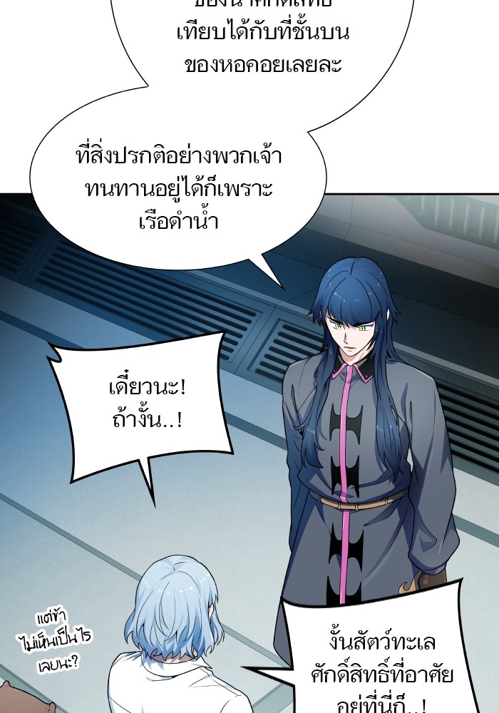 อ่านการ์ตูน Tower of God 576 ภาพที่ 44