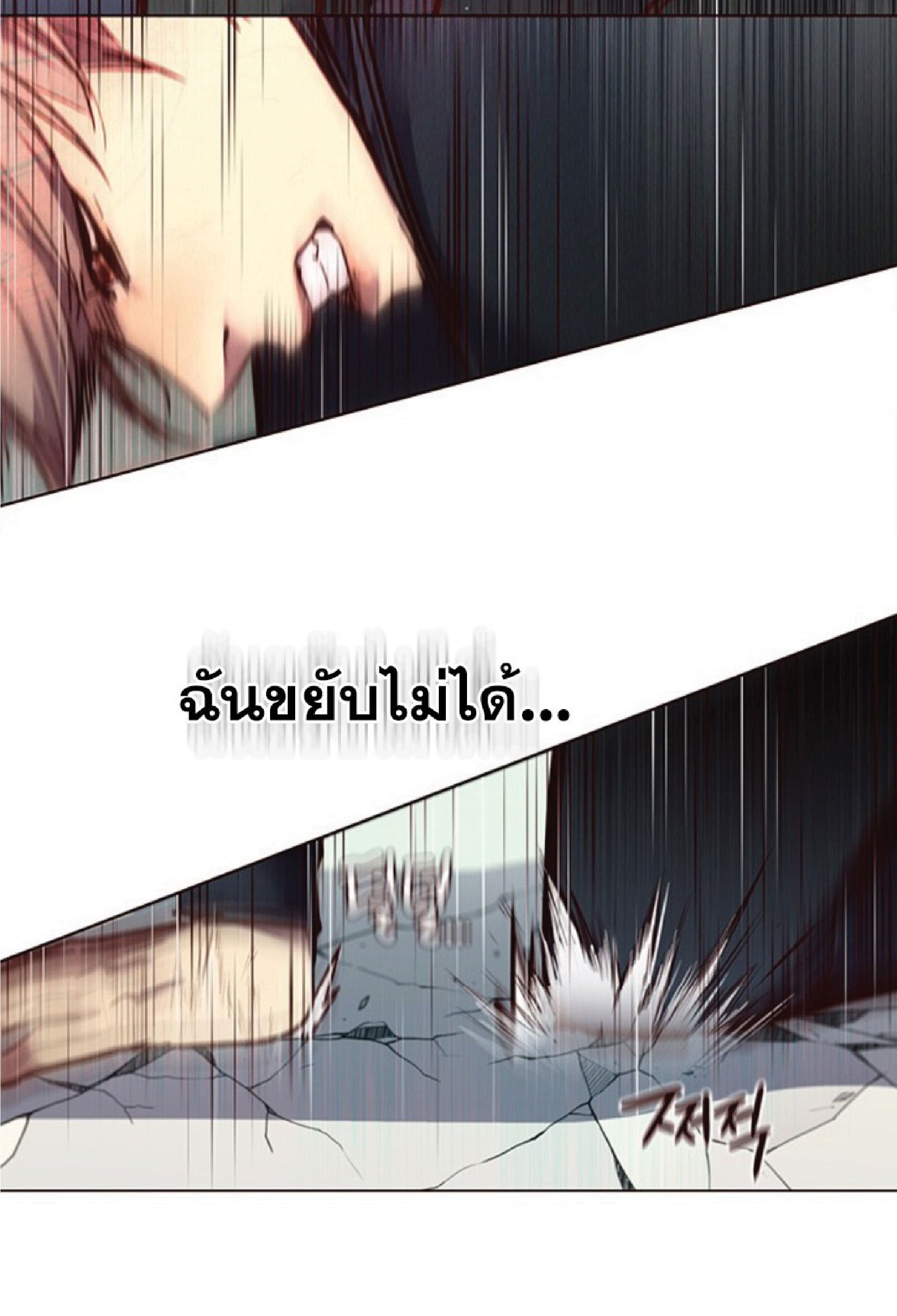 อ่านการ์ตูน Eleceed 86 ภาพที่ 47