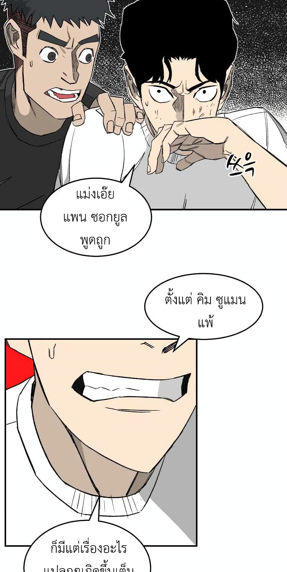 อ่านการ์ตูน D-30 18 ภาพที่ 2