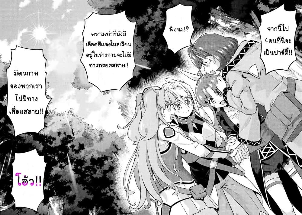 อ่านการ์ตูน Watashi, Nouryoku wa Heikinchi de tte Itta yo ne! 10 ภาพที่ 14