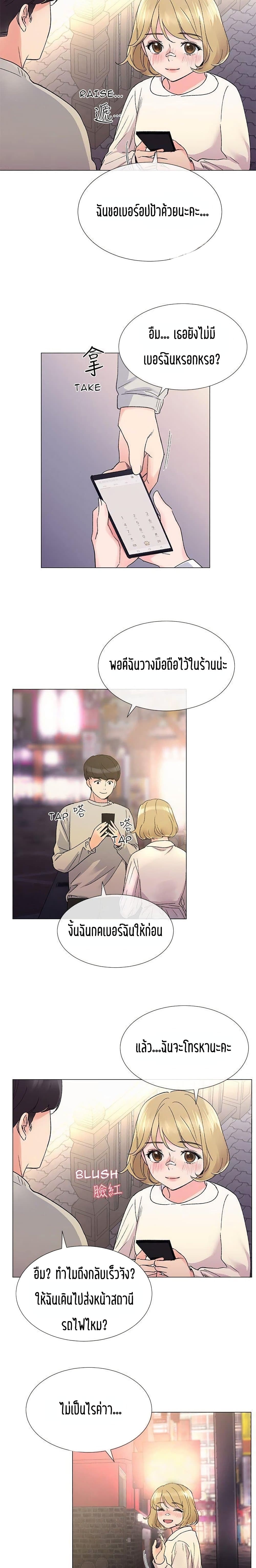 อ่านการ์ตูน Repeater 18 ภาพที่ 5