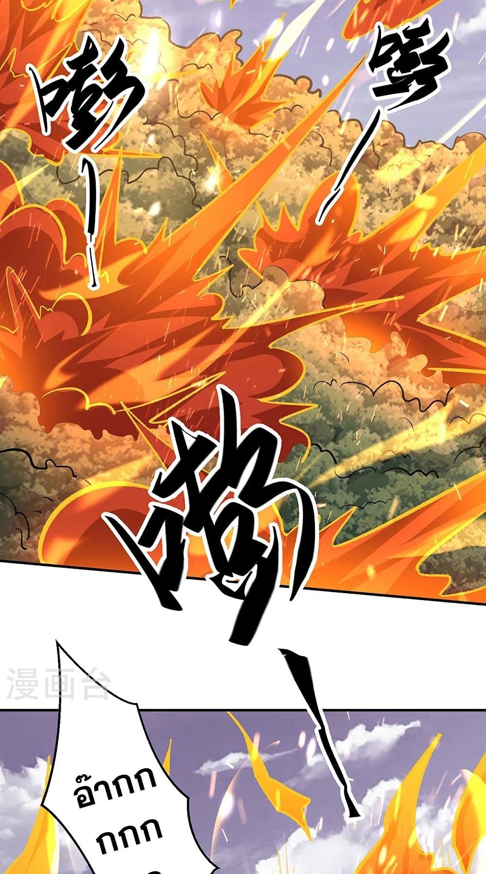 อ่านการ์ตูน WuDao Du Zun 474 ภาพที่ 14