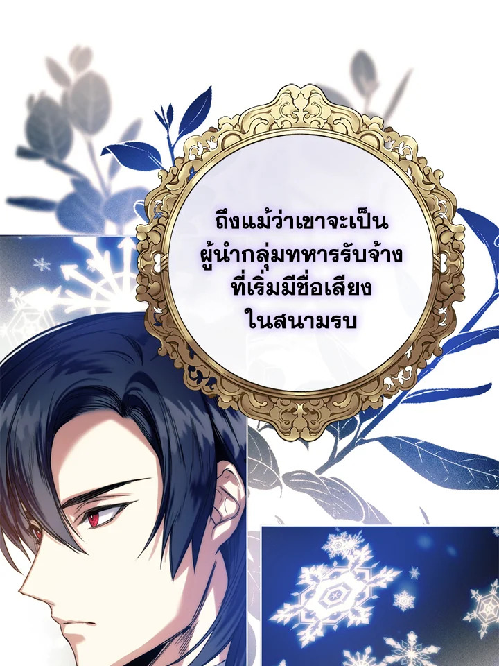 อ่านการ์ตูน Royal Marriage 13 ภาพที่ 33