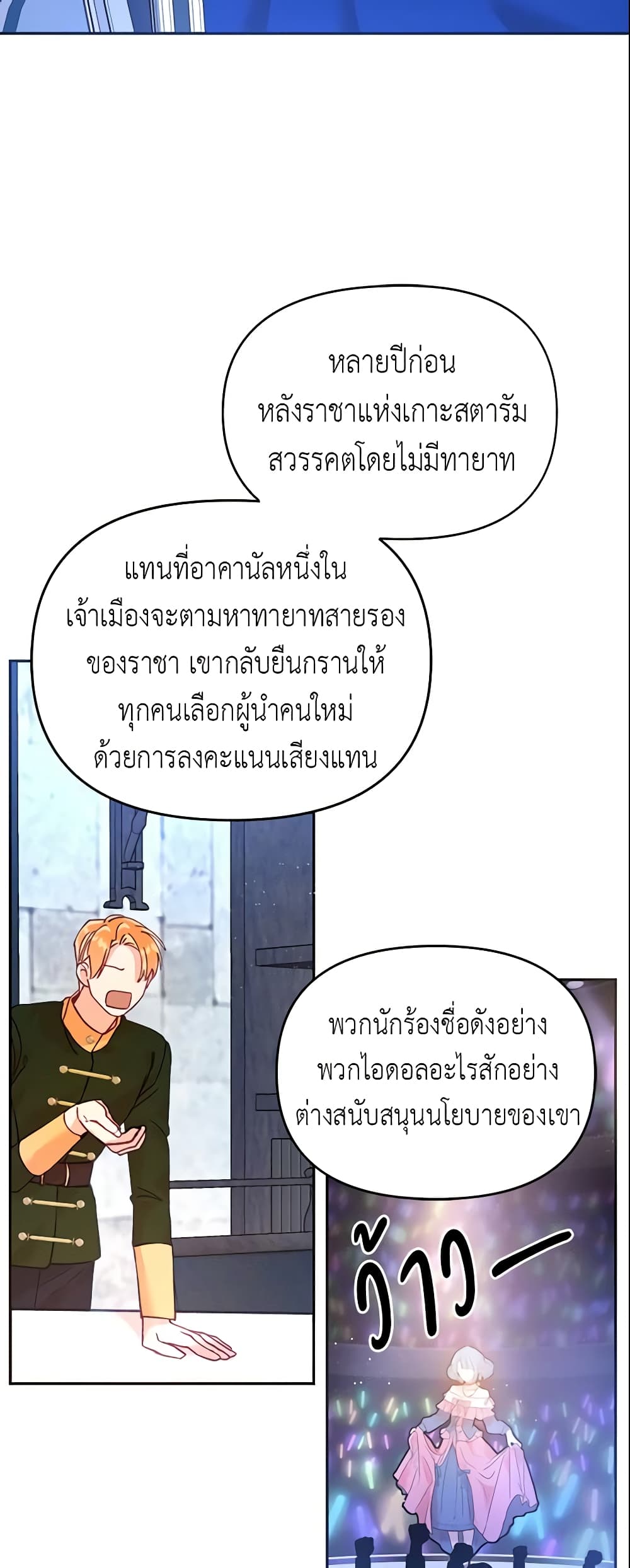 อ่านการ์ตูน Finding My Place 14 ภาพที่ 46