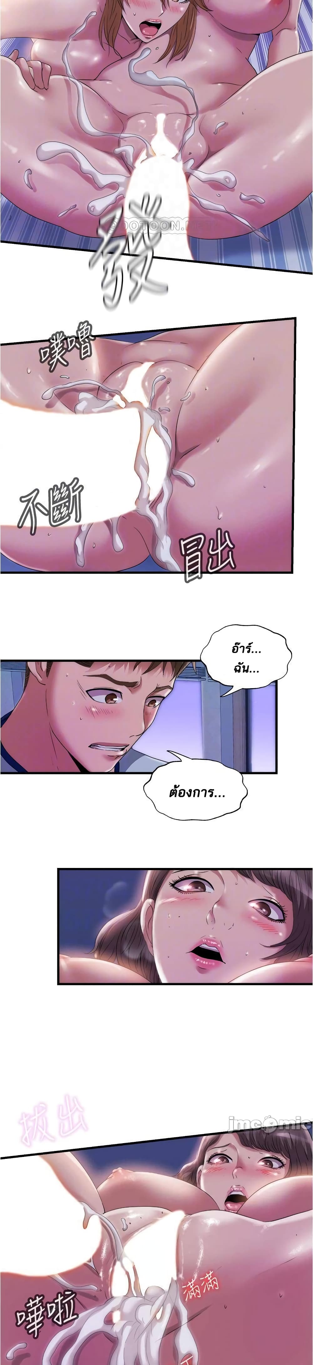 อ่านการ์ตูน Water Overflow 62 ภาพที่ 18