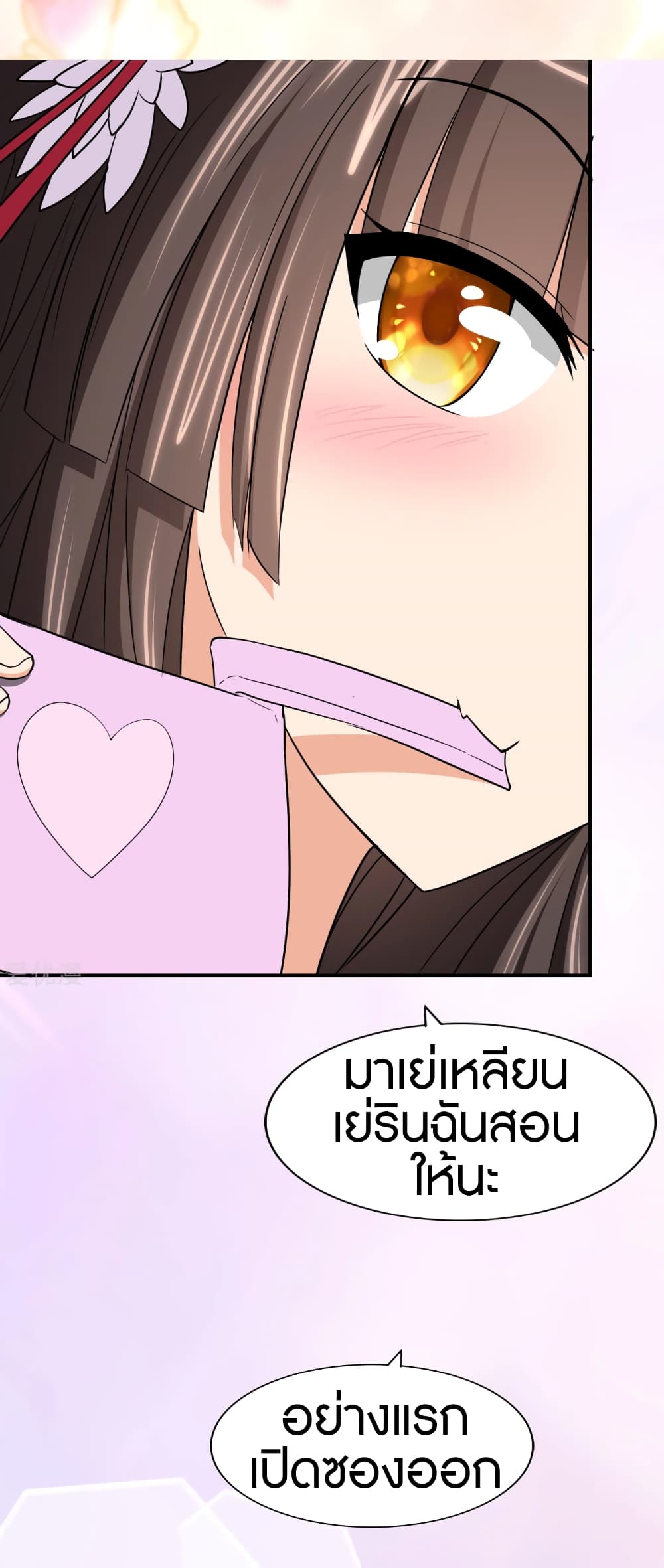 อ่านการ์ตูน My Girlfriend is a Zombie 169 ภาพที่ 32