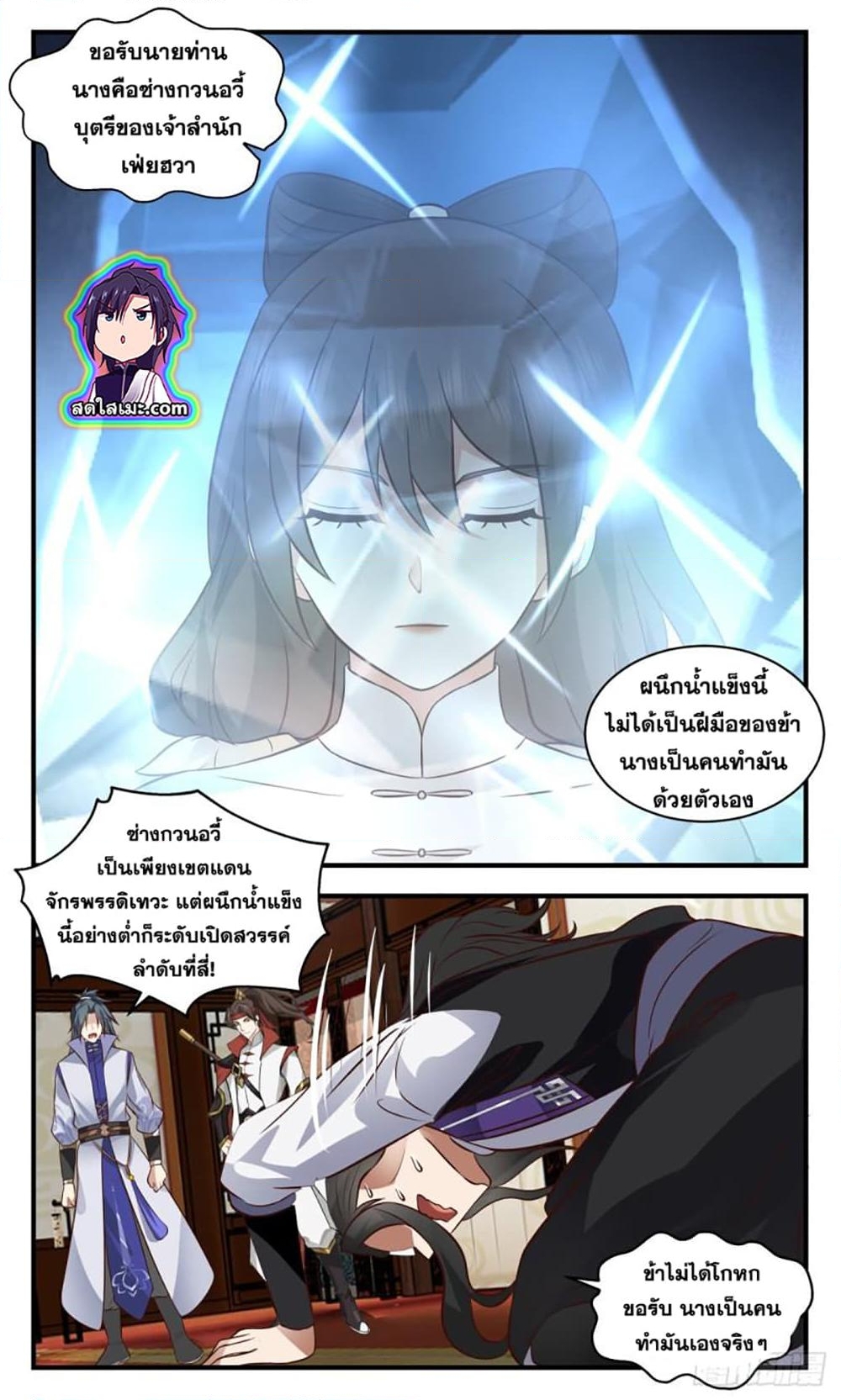 อ่านการ์ตูน Martial Peak 2715 ภาพที่ 7