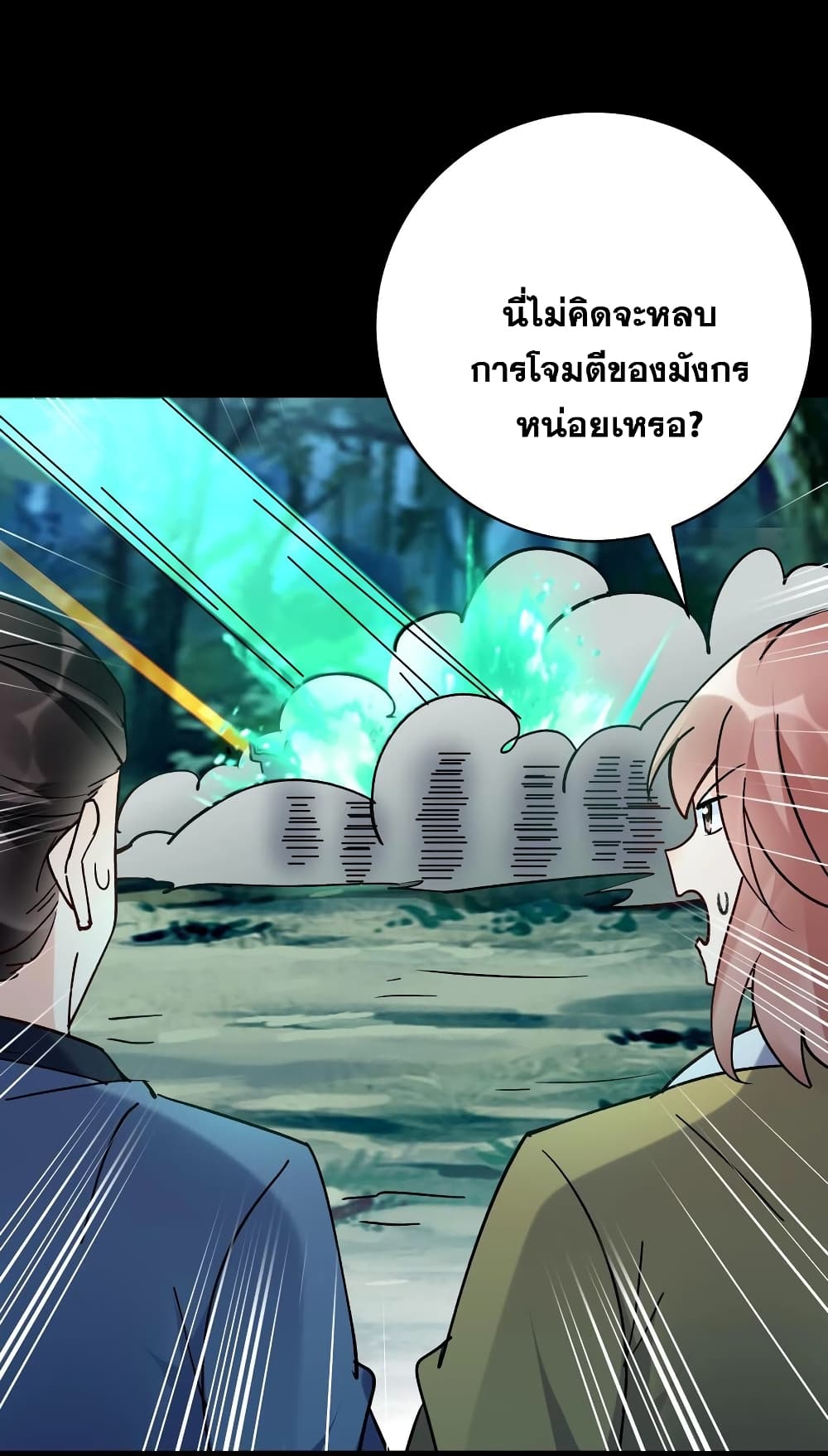 อ่านการ์ตูน This Villain Has a Little Conscience, But Not Much! 85 ภาพที่ 22