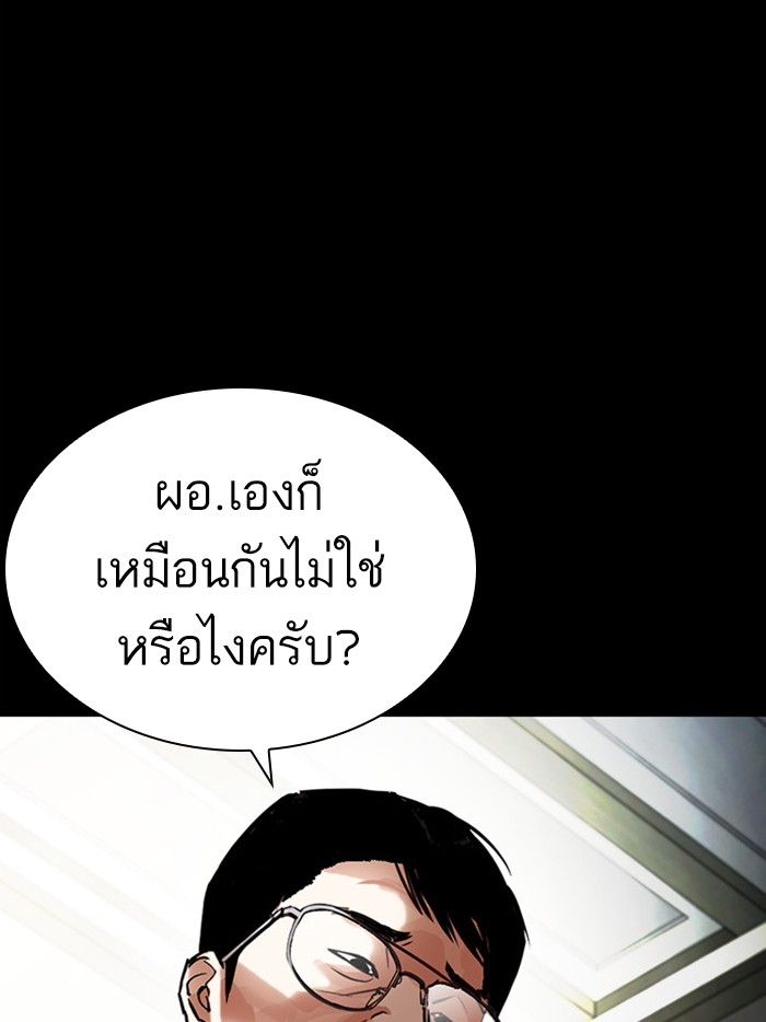 อ่านการ์ตูน Lookism 400 ภาพที่ 12