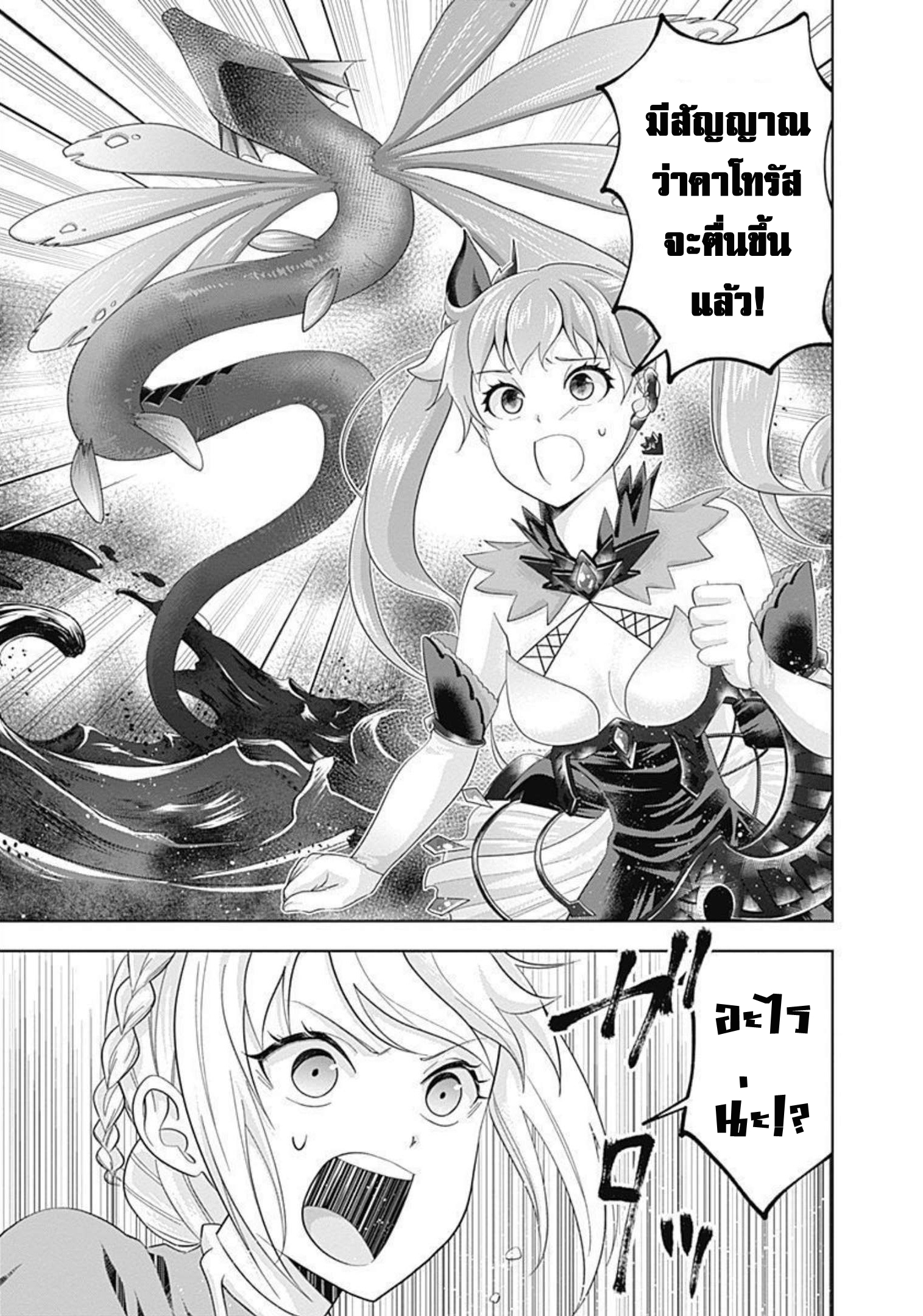 อ่านการ์ตูน Ore no Ie ga Maryoku Spot Datta Ken: Sundeiru dake de Sekai Saikyou 166 ภาพที่ 10