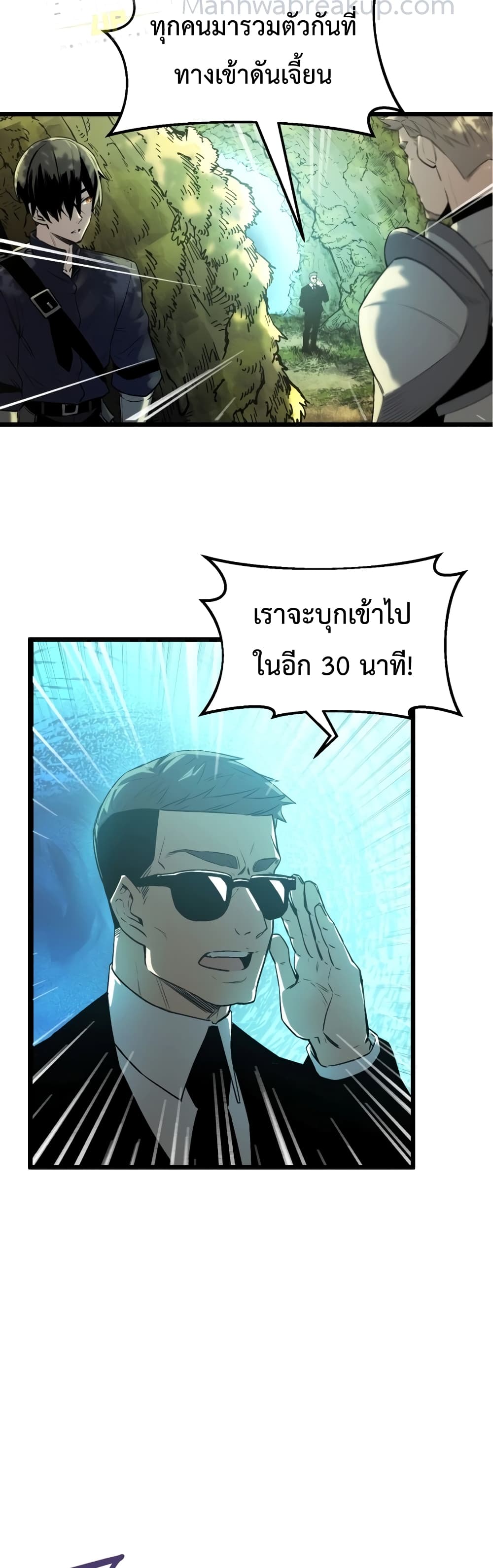 อ่านการ์ตูน I Obtained a Mythic Item 1 ภาพที่ 58