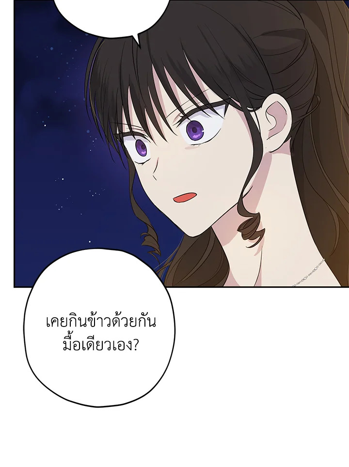 อ่านการ์ตูน Actually, I Was the Real One 25 ภาพที่ 30