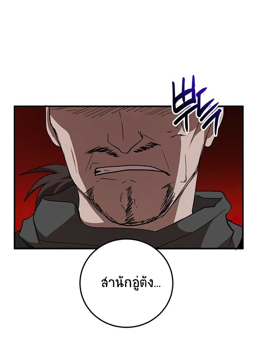 อ่านการ์ตูน Path of the Shaman 54 ภาพที่ 57