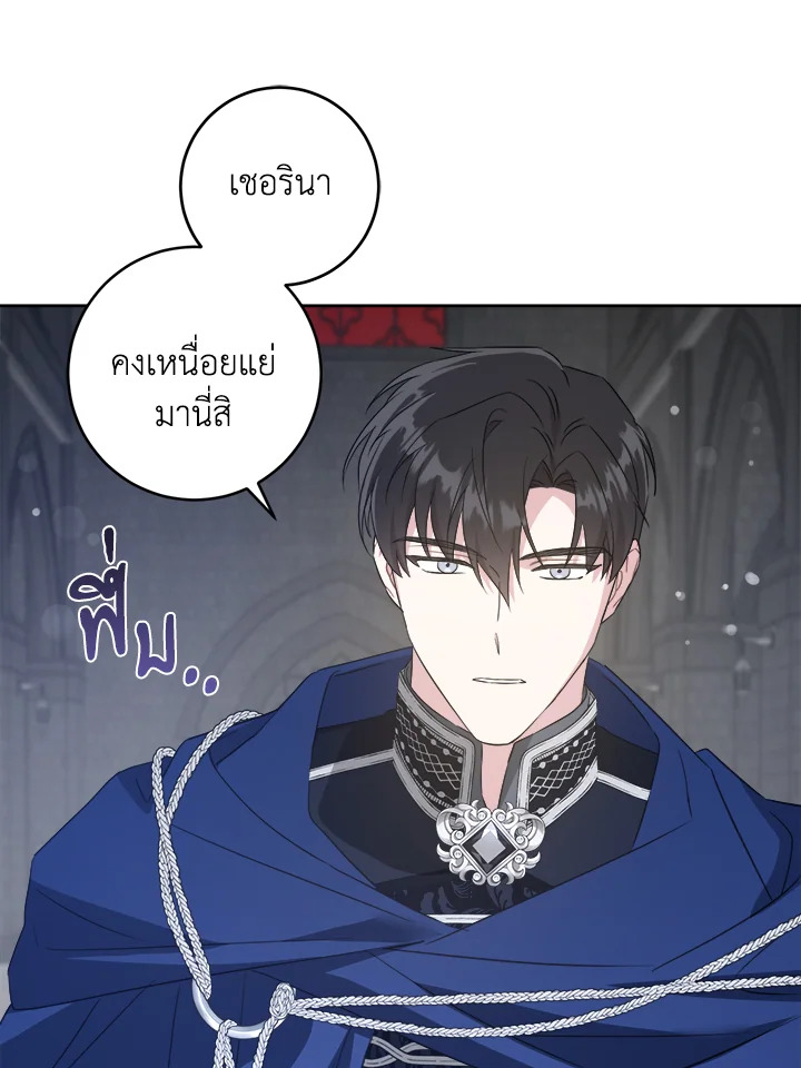 อ่านการ์ตูน Please Give Me the Pacifier 57 ภาพที่ 44