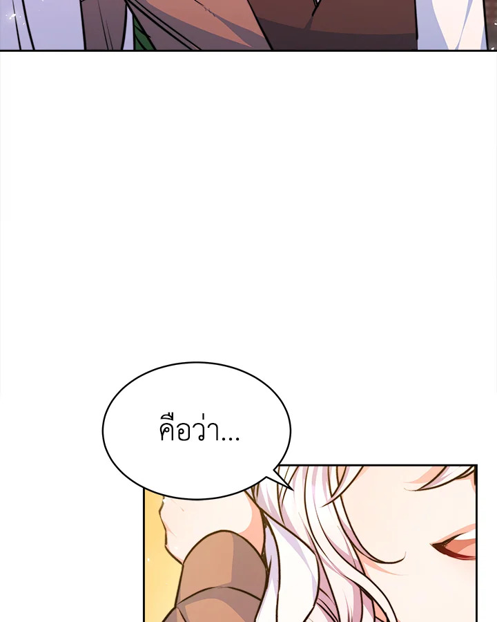 อ่านการ์ตูน Evangeline After the Ending 3 ภาพที่ 100