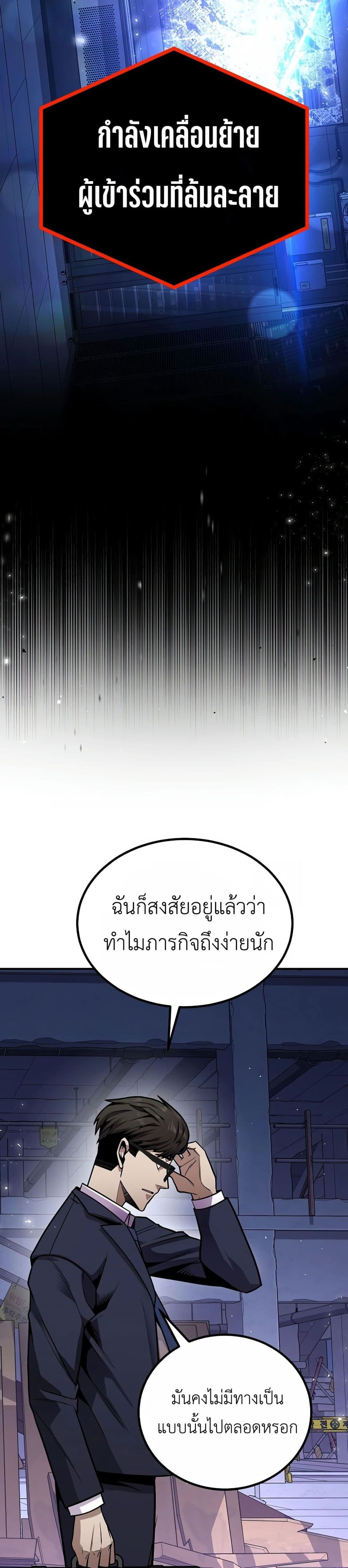 อ่านการ์ตูน Hand over the Money! 2 ภาพที่ 96