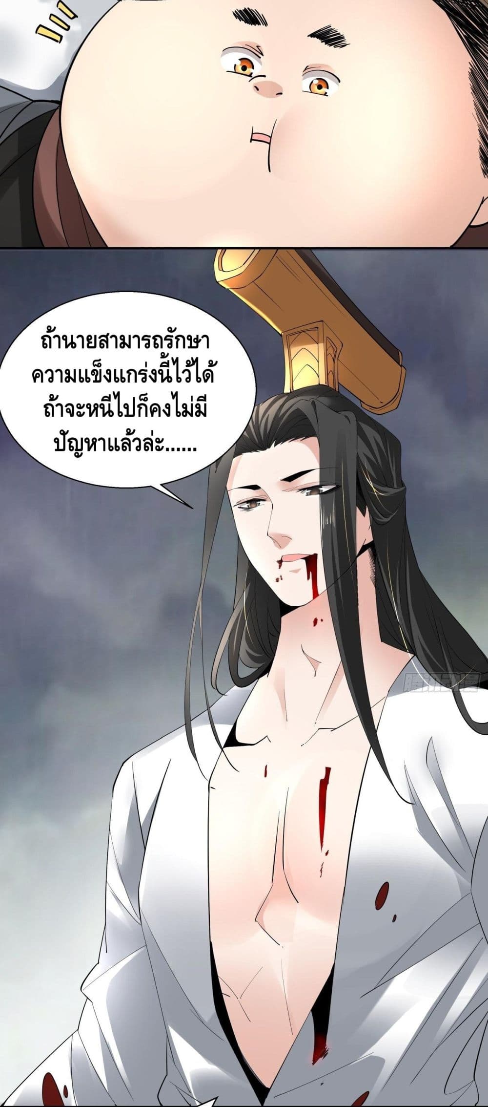 อ่านการ์ตูน I’m the Richest 49 ภาพที่ 10