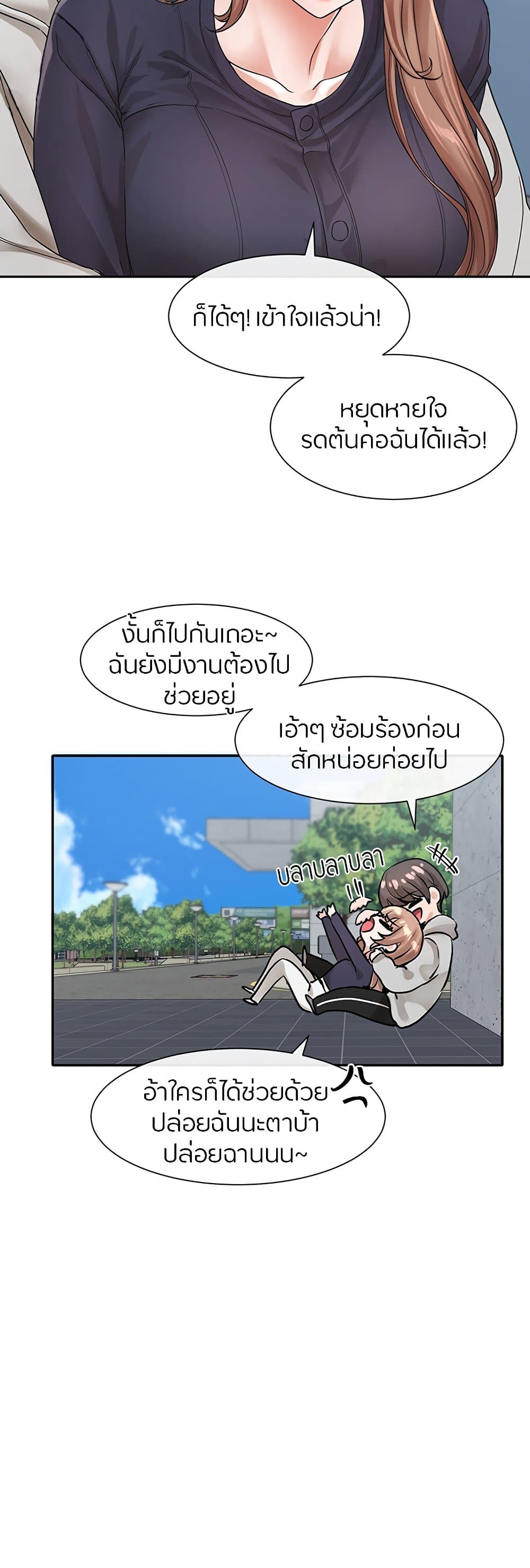 อ่านการ์ตูน Theater Society (Circles) 125 ภาพที่ 25