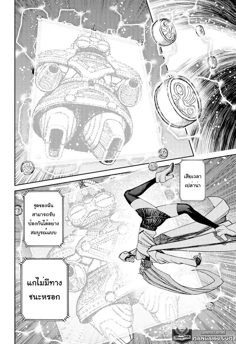 อ่านการ์ตูน Dandadan 98 ภาพที่ 14