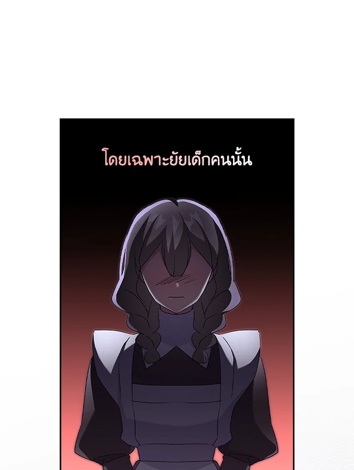 อ่านการ์ตูน The Princess in the Attic 11 ภาพที่ 68