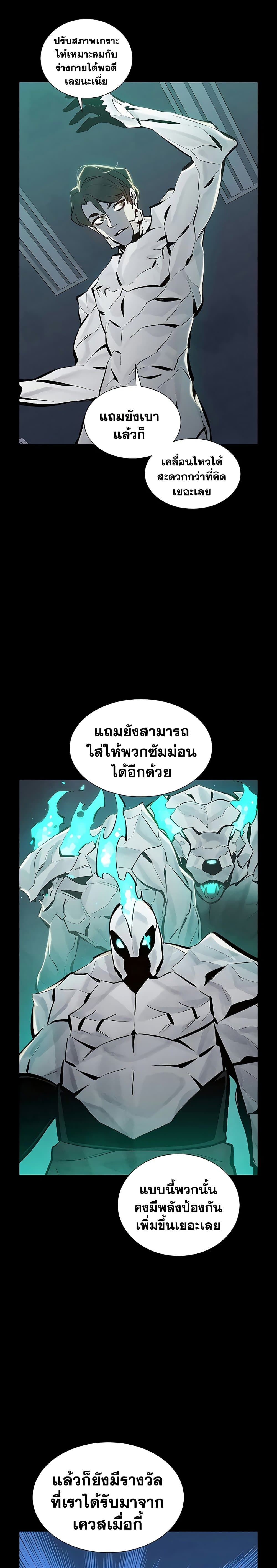 อ่านการ์ตูน The Lone Necromancer 37 ภาพที่ 5