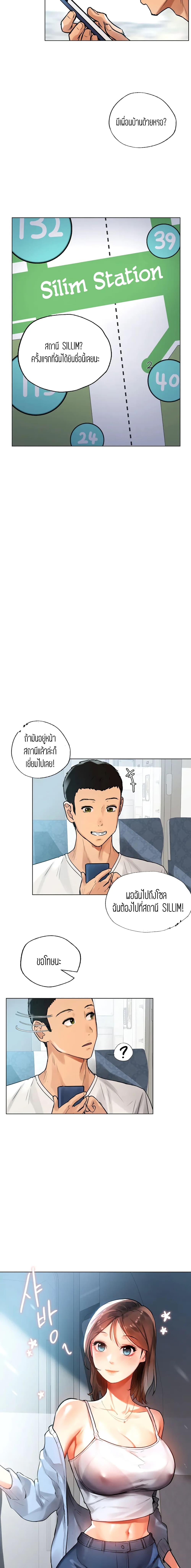 อ่านการ์ตูน Men And Women Of Sillim 1 ภาพที่ 6