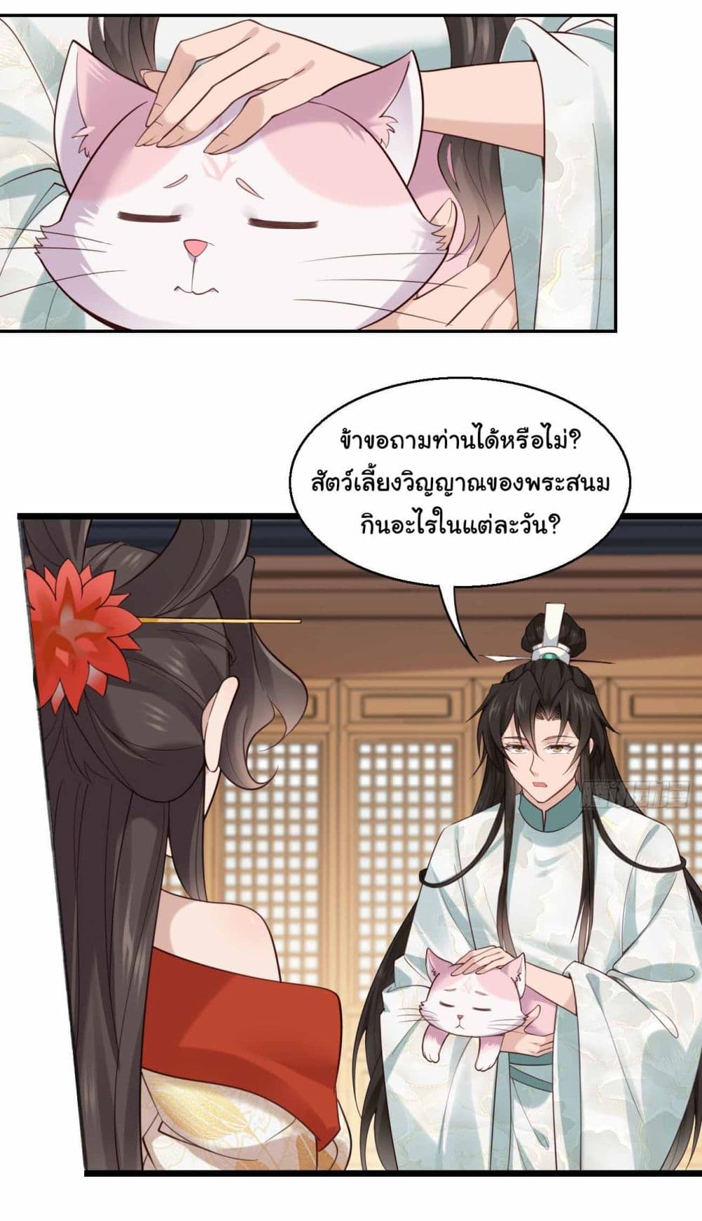 อ่านการ์ตูน SystemOP 31 ภาพที่ 2