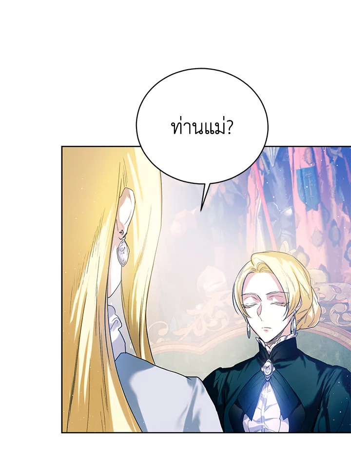 อ่านการ์ตูน Royal Marriage 3 ภาพที่ 29