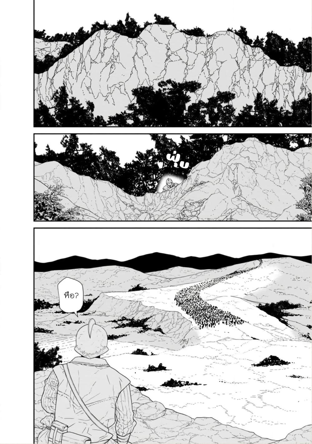 อ่านการ์ตูน Maou-gun Saikyou no Majutsushi wa Ningen datta 32 ภาพที่ 21